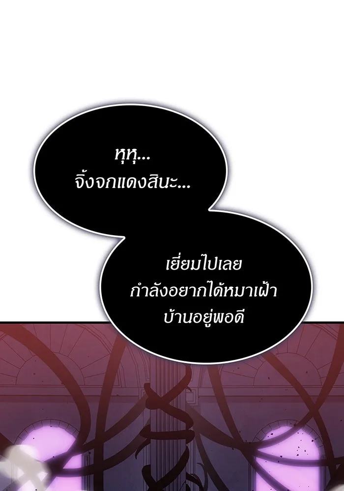 เกิดใหม่พร้อมพลังแห่งราชัน ตอนที่ 60 รูปที่ 173