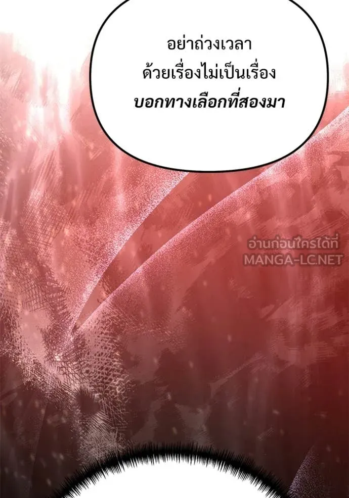 อัศวินดำล่าท้าเวลา ตอนที่ 122 รูปที่ 120