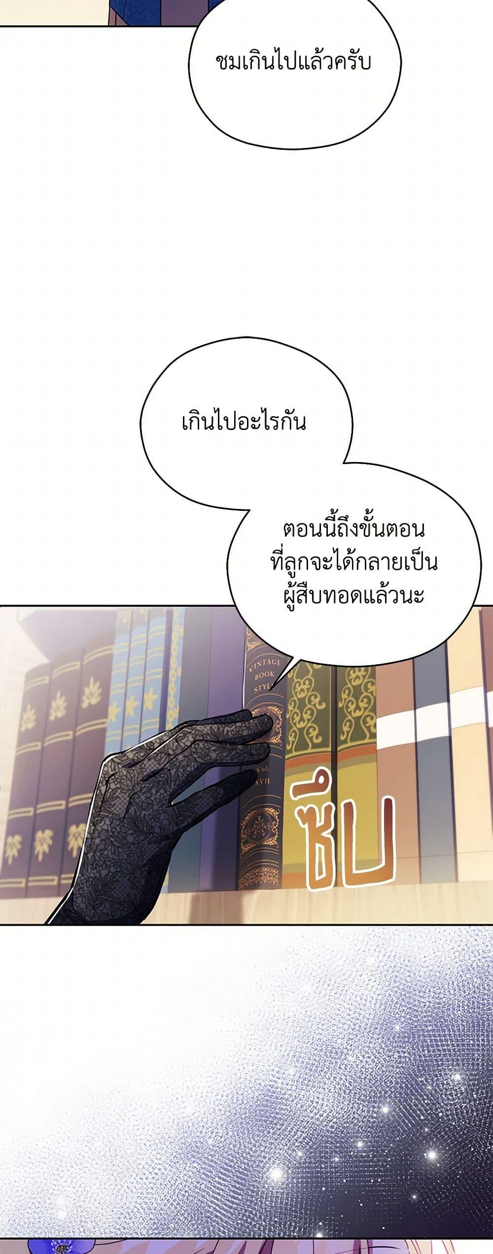 Manga-lc-com อ่านมังงะ อ่านการ์ตูน ออนไลน์ ฟรี Immoral Duke’s Family Needs to be Homeschooled ตอนที่ 1 2 3 4 5 6 7 8 9 10 11 12 13 14 ฟรี ไม่มีโฆษณา Manga-lc - อ่าน มังงะ อ่าน การ์ตูน ออนไลน์ อ่านมังงะ ฟรี