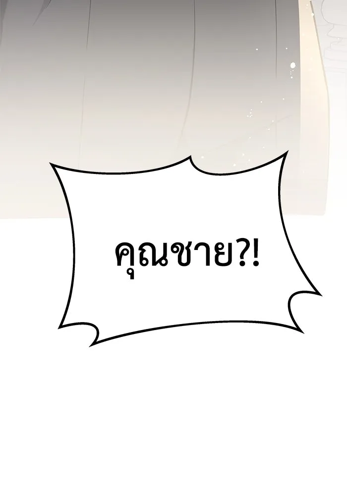 อัศวินดำล่าท้าเวลา ตอนที่ 4 รูปที่ 133