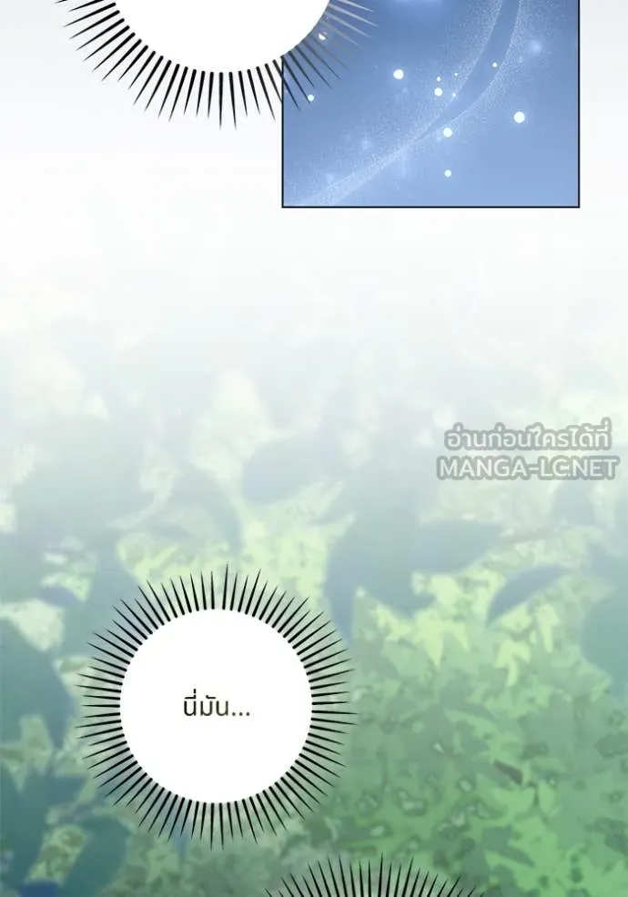 ทางหลุดพ้นของ ตอนที่ 96 รูปที่ 91