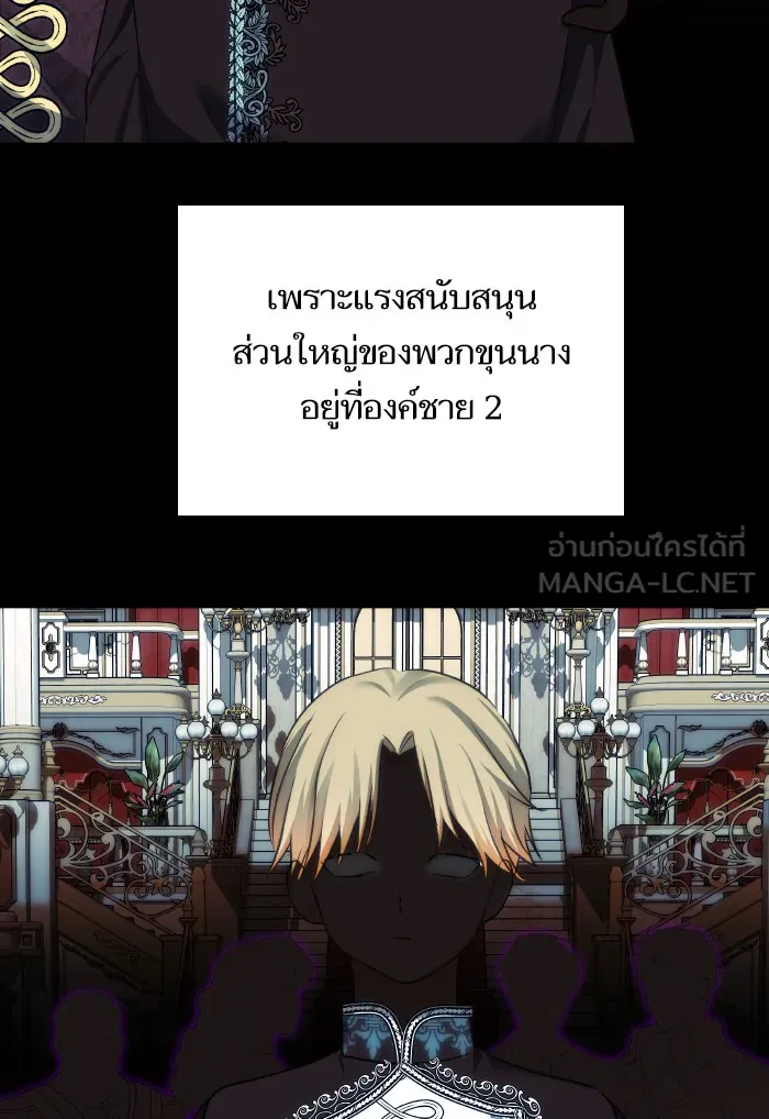 บุตรสาวของดยุกปีศาจ ตอนที่ 62 รูปที่ 69