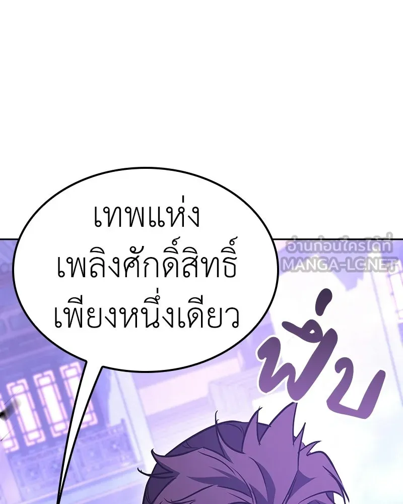 เกิดอีกทีเป็นว่าที่ประมุขลัทธิมาร ตอนที่ 140 รูปที่ 246