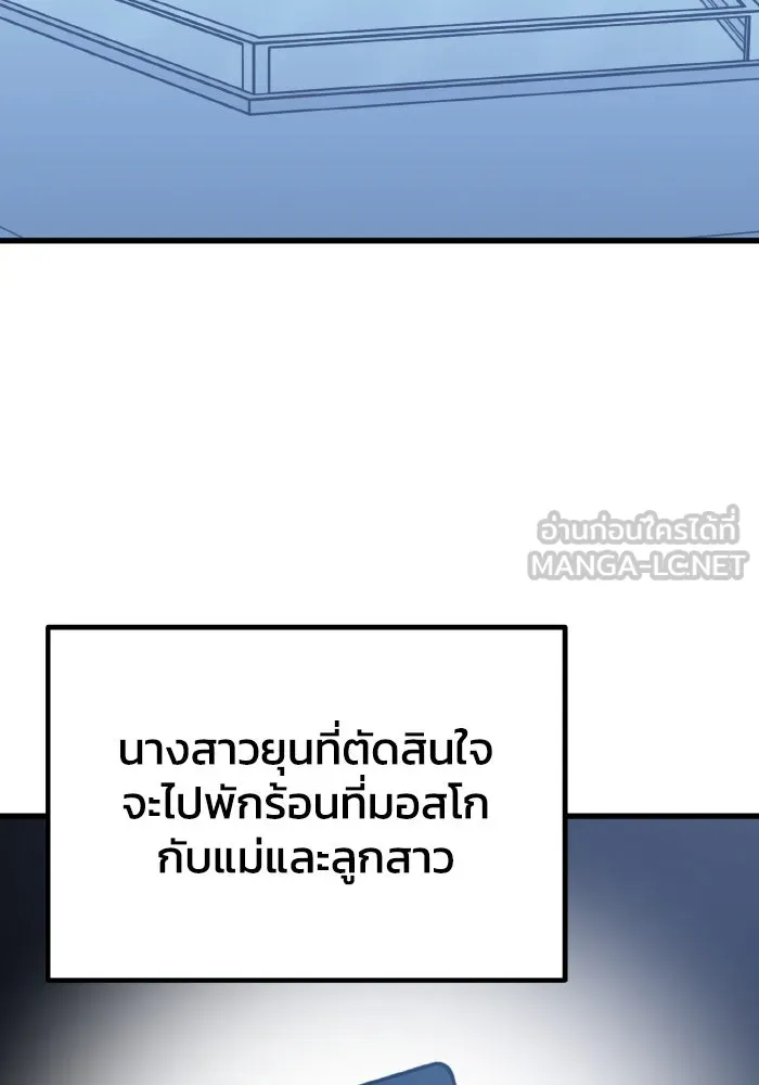 รักนี้ไม่มีรีไซเคิล ตอนที่ 114 รูปที่ 21
