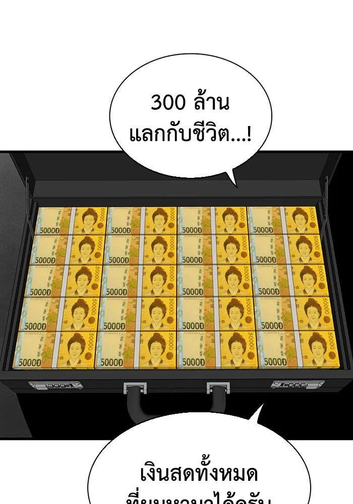 มีนา เกิดมาล่า ตอนที่ 20 รูปที่ 5