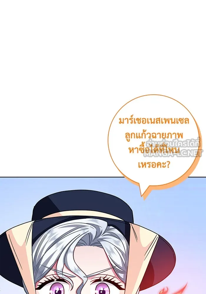 ฉันกลายเป็นแม่พระเอกนิยายจอมเสเพล ตอนที่ 12 รูปที่ 87