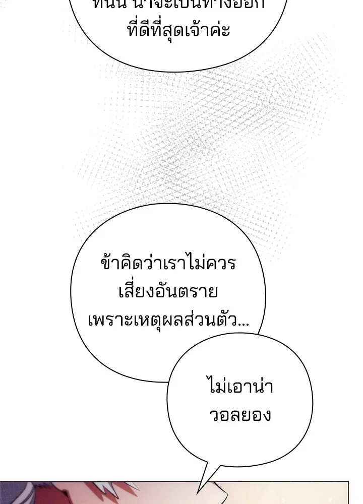 คืนแห่งโทแกบี ตอนที่ 45 รูปที่ 35