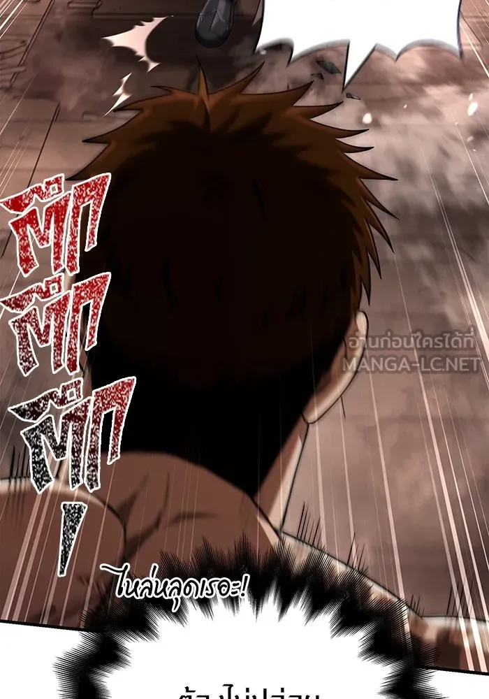 เอาชีวิตรอดในเกมฉบับคนเถื่อน ตอนที่ 94 วิญญาณอ่อนแรง รูปที่ 15