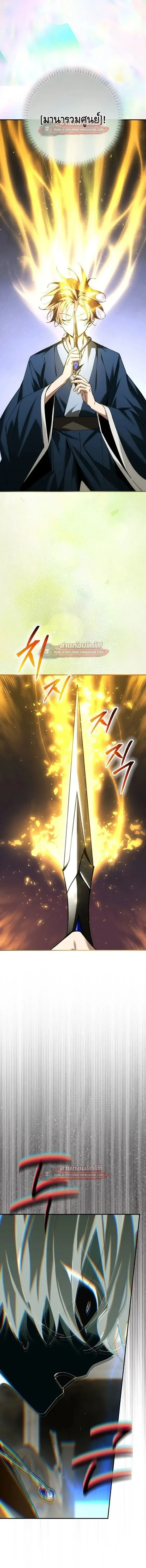 Magic Academy_s Genius Blinker ฉ_นกลายเป_นอ_จฉร_ยะการบล_งค_ในสถาบ_นเวทมนตร_ ตอนที่ ตอนที่ 95 รูปที่ 8