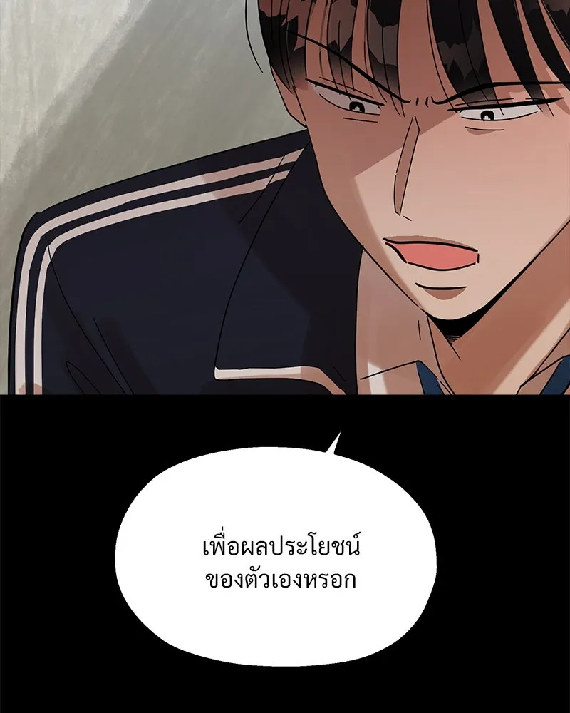 Pyramid Game เกมพีระมิด ตอนที่ 69 รูปที่ 8