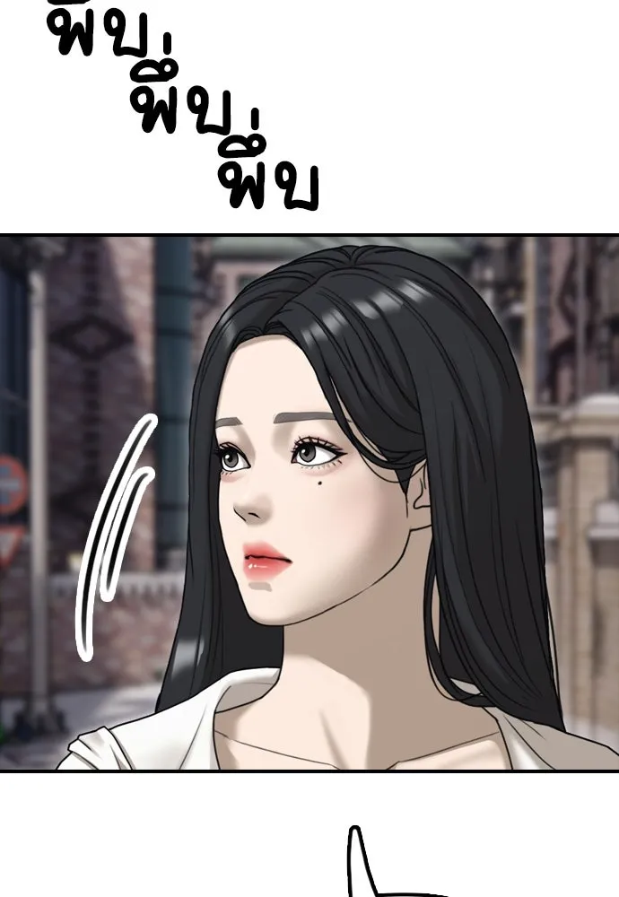 ผู้กล้าฝ่าวันสิ้นโลก ตอนที่ บทนำ รูปที่ 58