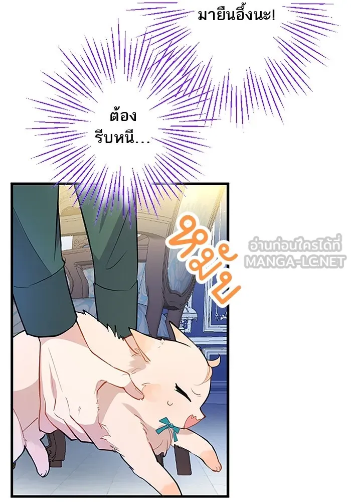 คุณหนูย้อนเวลามาเป็นอัศวิน ตอนที่ 50 รูปที่ 93