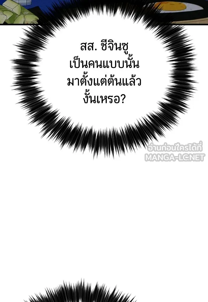 มือพิพากษา ตอนที่ 56 รูปที่ 90