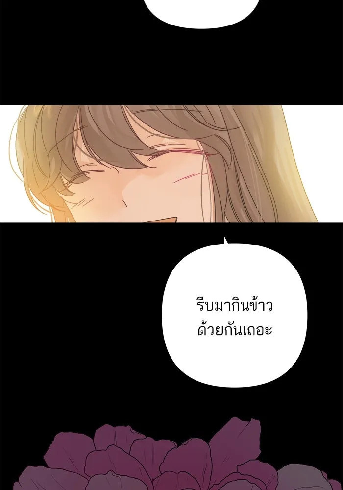 ฉันมันร้าย หรือเพราะโลกไม่น่ารัก ตอนที่ 136 รูปที่ 8