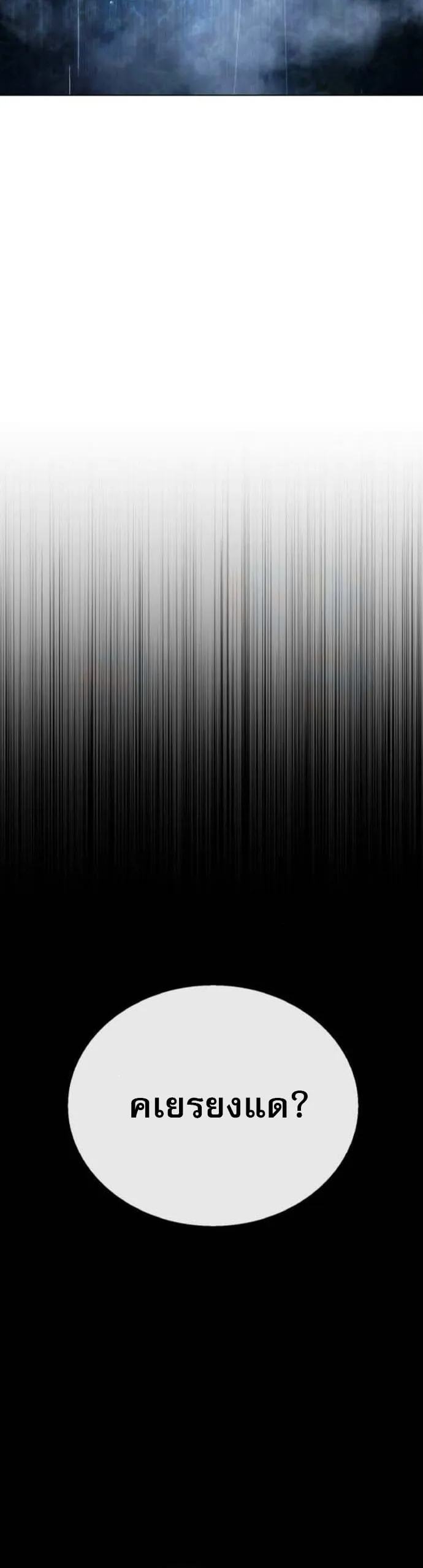 Zombie Papa ค_ณพ_อระห_ำพ_นธ_ซอมบ_ ตอนที่ ตอนที่ 24 รูปที่ 56