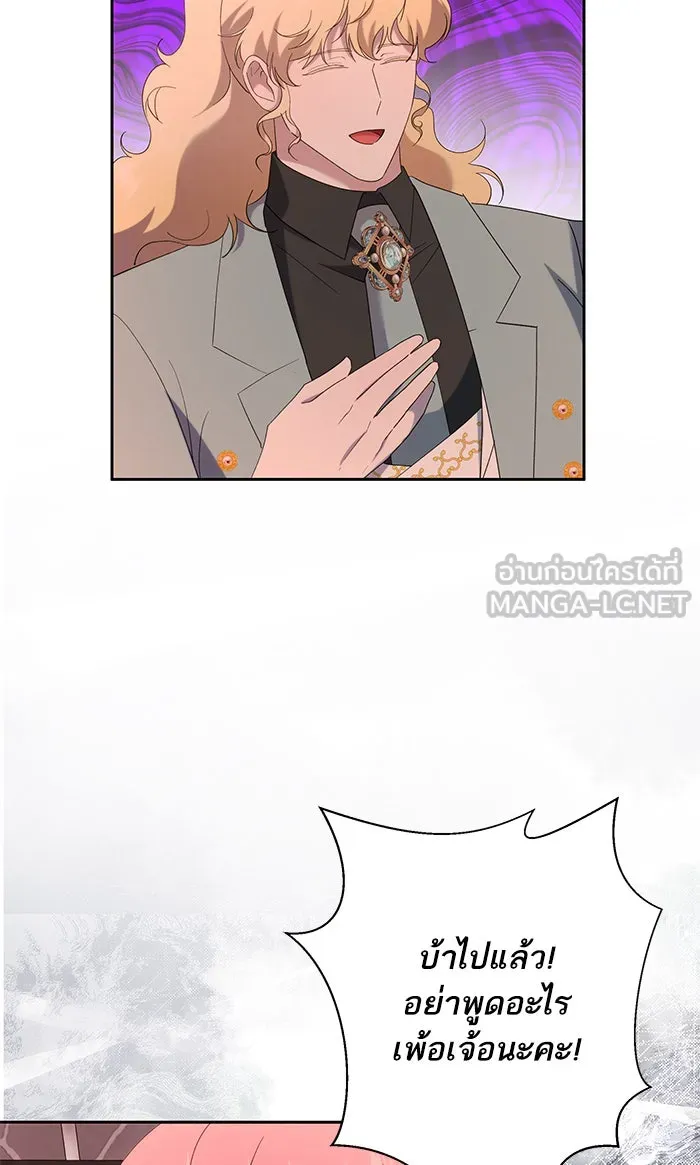หวานใจสุดโหดโหมดเชื่อง ตอนที่ 37 รูปที่ 72