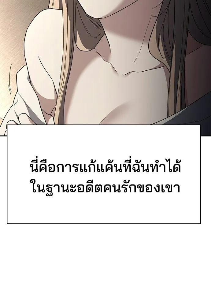 รักแล้วห้ามเลิก ตอนที่ 76 รูปที่ 103