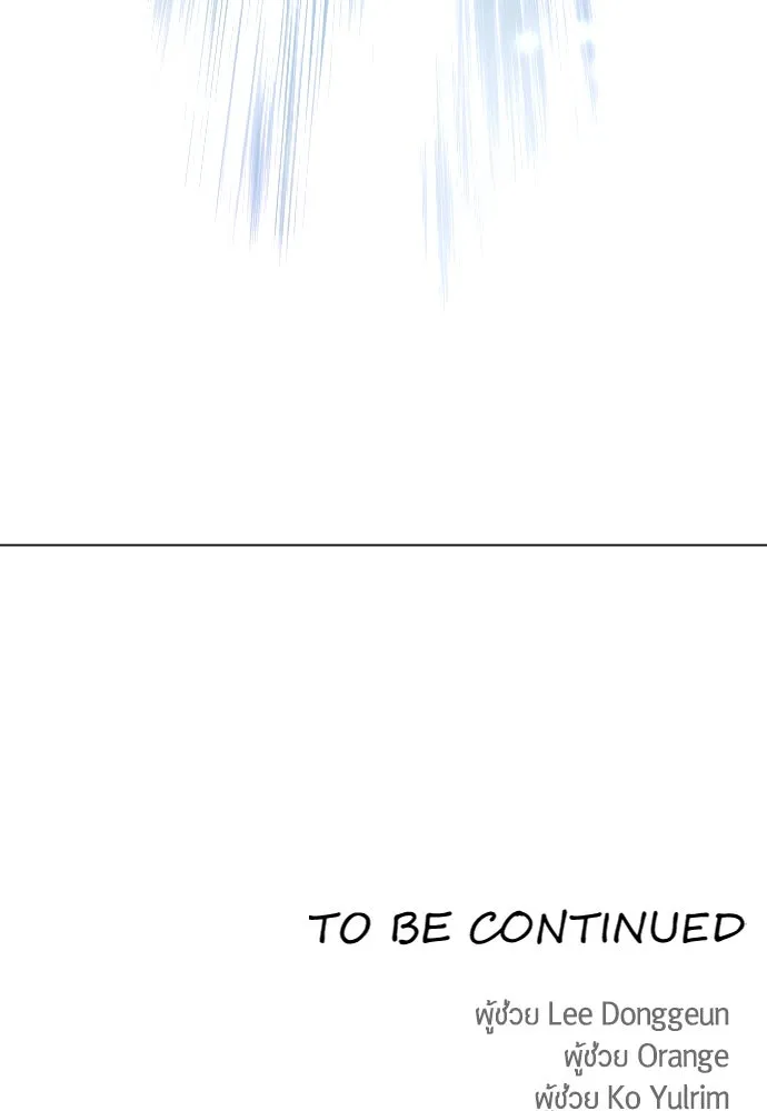 ยุคแห่งยอดมนุษย์ ตอนที่ 90 รูปที่ 187