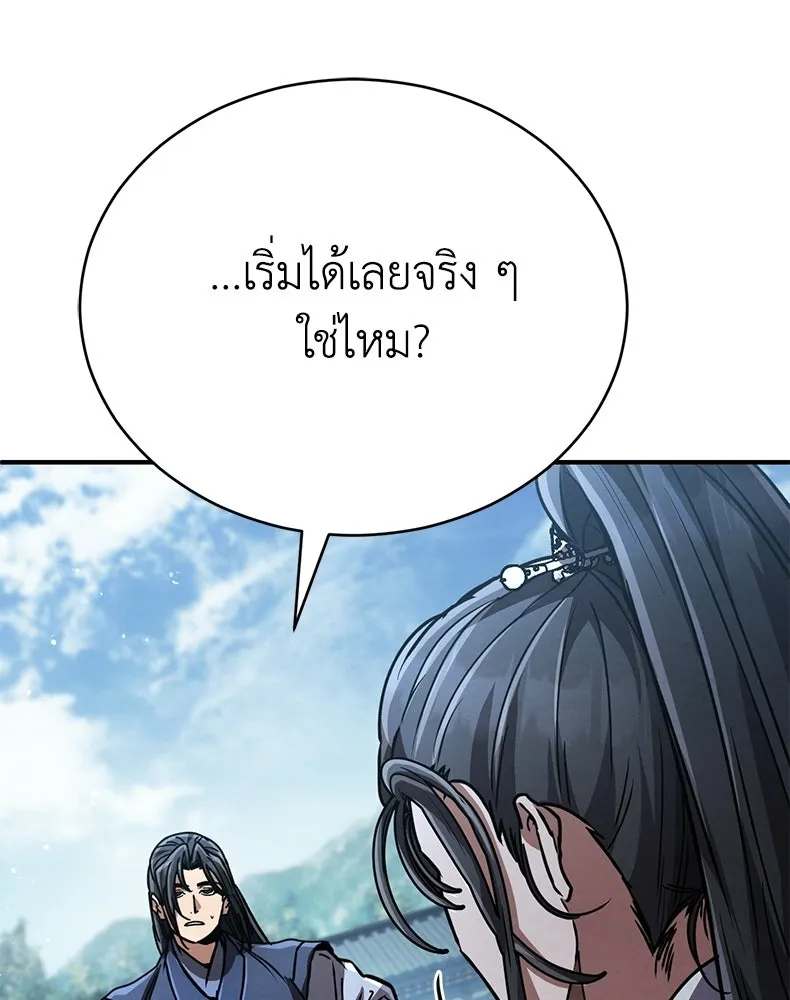 กำปั้นราชันคืนชีพ ตอนที่ 37 รูปที่ 119