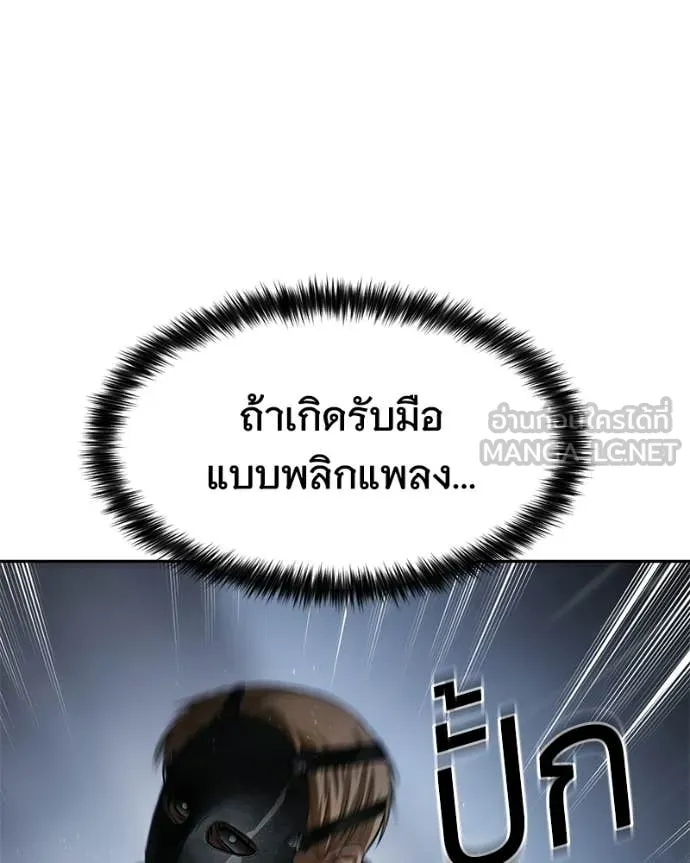 Baek XX ตอนที่ 162 รูปที่ 129