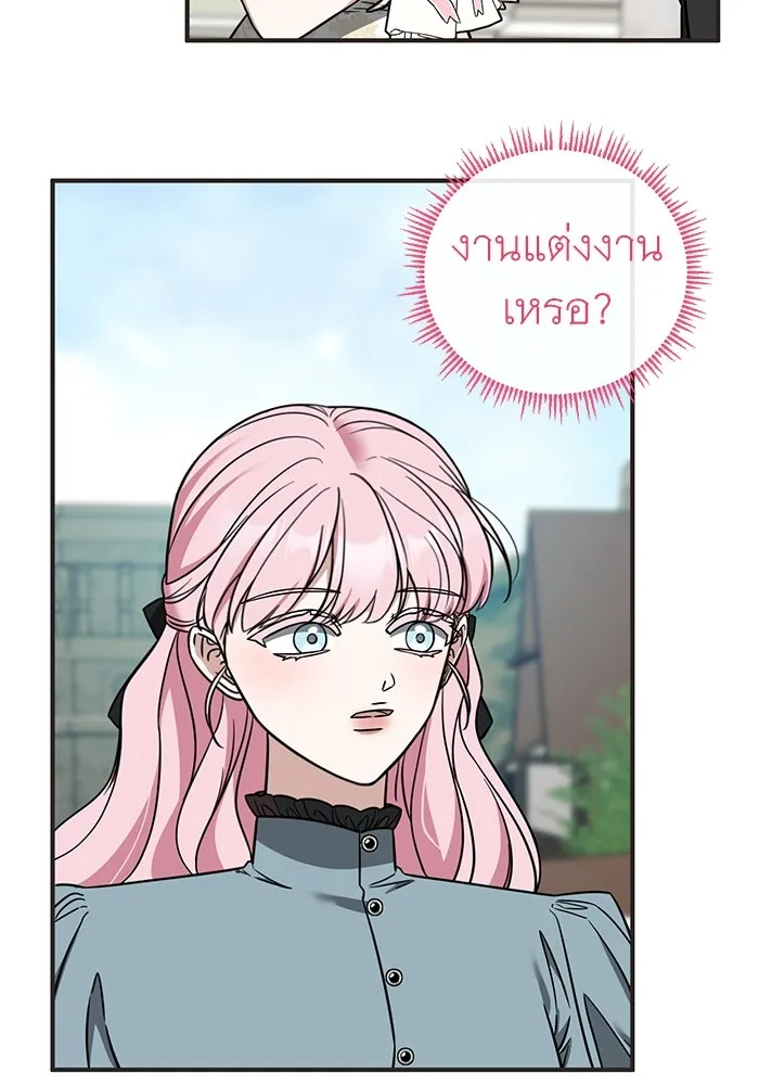 ครอบครัวพรรค์นั้น ฉันไม่มีวันกลับไป ตอนที่ 79 รูปที่ 26