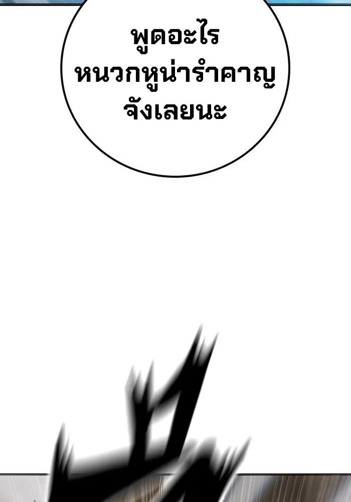 เยาวชนคนคุก ตอนที่ 8 รูปที่ 175