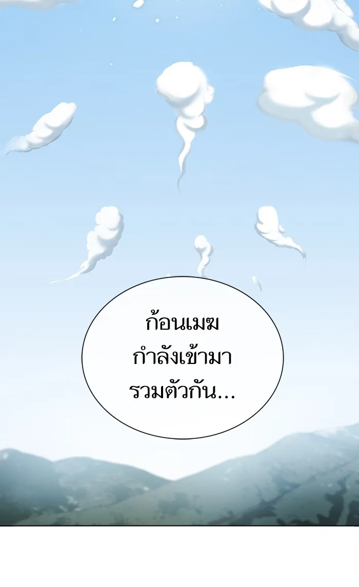 ผู้เล่นขั้นเทพแห่งหอคอยฝึกสอน ตอนที่ 96 รูปที่ 89