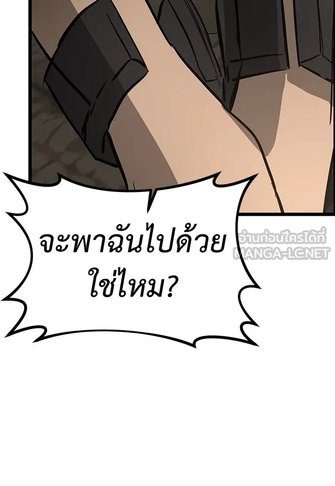 ผู้คุมหมายเลข 0 ตอนที่ 18 รูปที่ 99