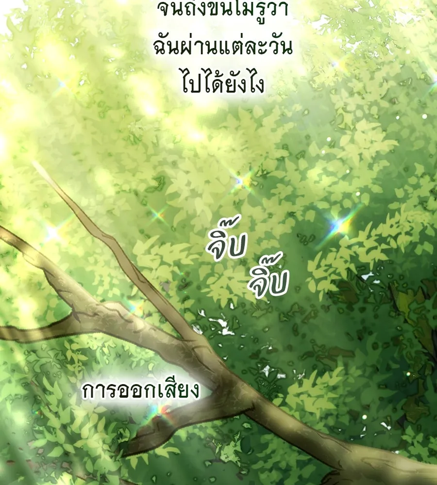 เล่ห์รักชนชั้นสูง ตอนที่ 8 รูปที่ 7