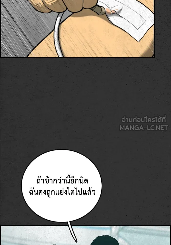 ตกศพสยอง ตอนที่ 32 (ตอนจบ) รูปที่ 66