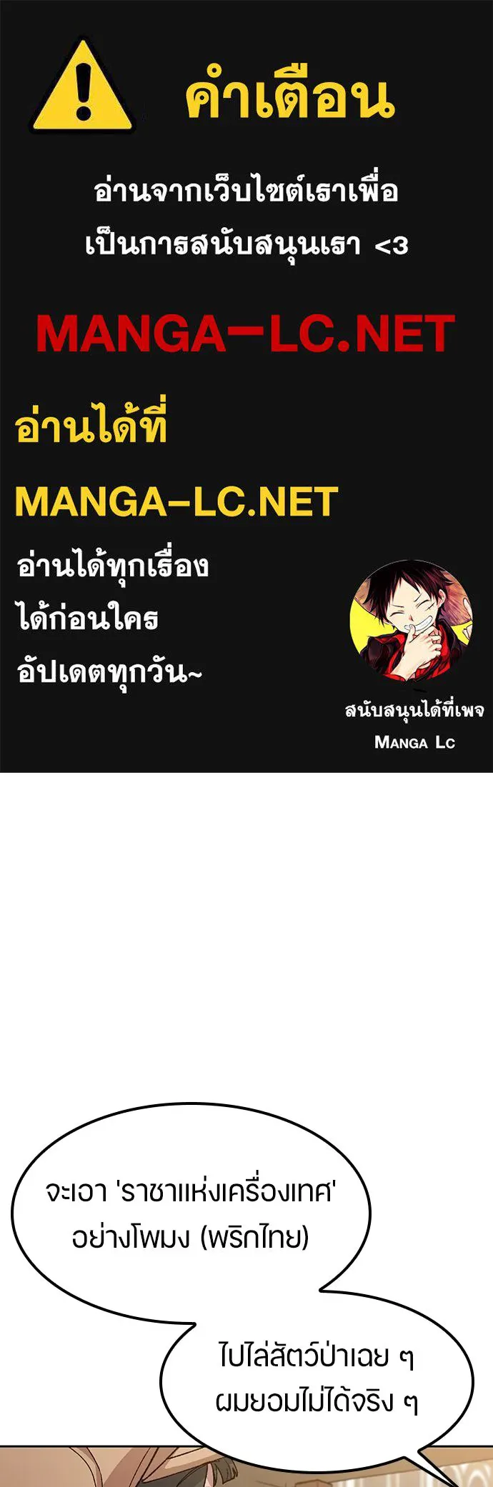 ตั้งแคมป์ฮีลใจในต่างโลก ตอนที่ 74 รูปที่ 1