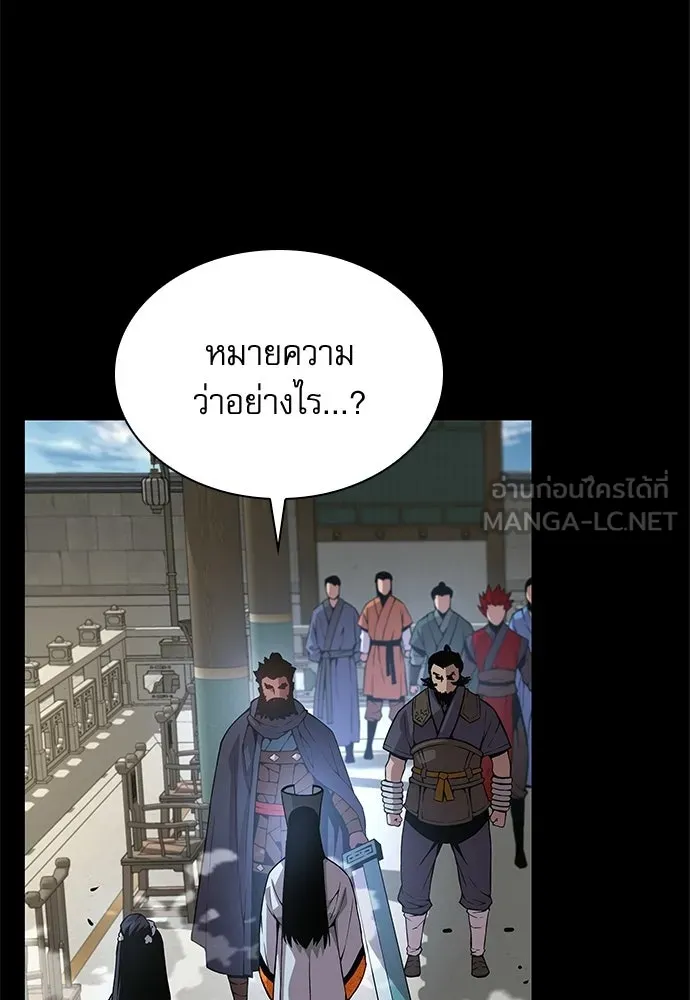 ลับลางลวง ตอนที่ 84 ดาบแห่งอธรรมบริสุทธิ์ รูปที่ 132