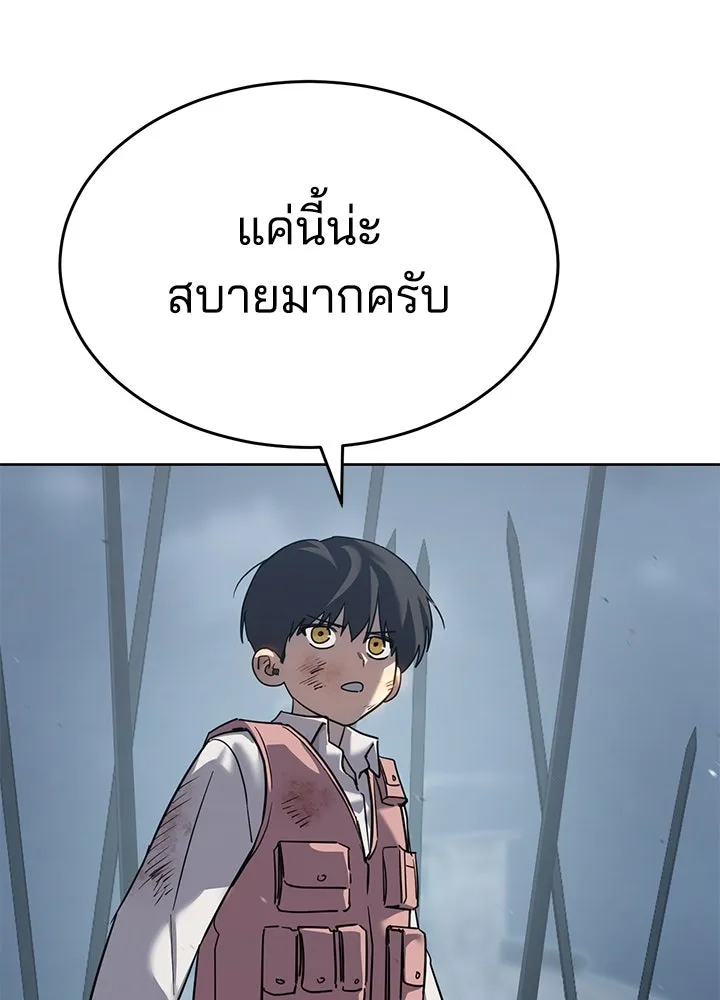 กฎเหล็กบ้านสายลับ ตอนที่ 44 รูปที่ 182
