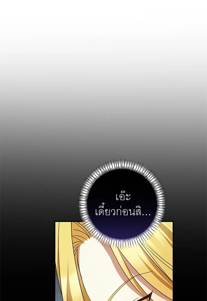 อยากได้ ก็เอาไป ตอนที่ 44 รูปที่ 118