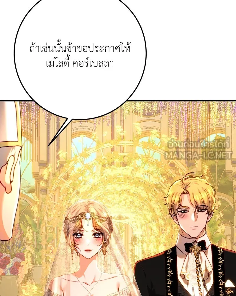 เจ้าหญิงคลั่งแห่งวังหลวง ตอนที่ 75 รูปที่ 15