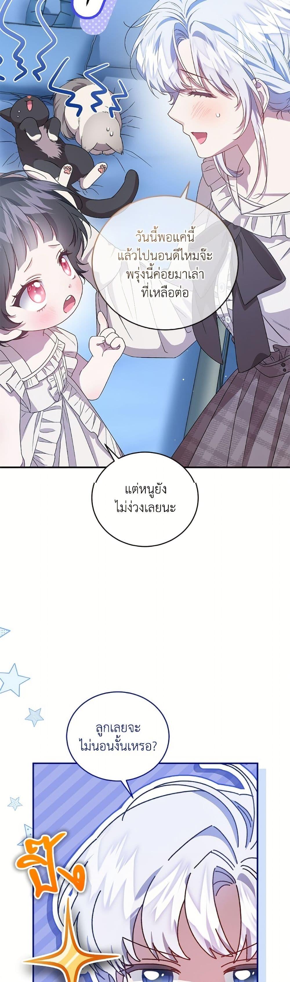 Manga-lc-com อ่านมังงะ อ่านการ์ตูน ออนไลน์ ฟรี I Became the Stepmother of an Irrevocable Dark Family ตอนที่ 1 2 3 4 5 6 7 8 9 10 11 12 13 14 ฟรี ไม่มีโฆษณา Manga-lc - อ่าน มังงะ อ่าน การ์ตูน ออนไลน์ อ่านมังงะ ฟรี