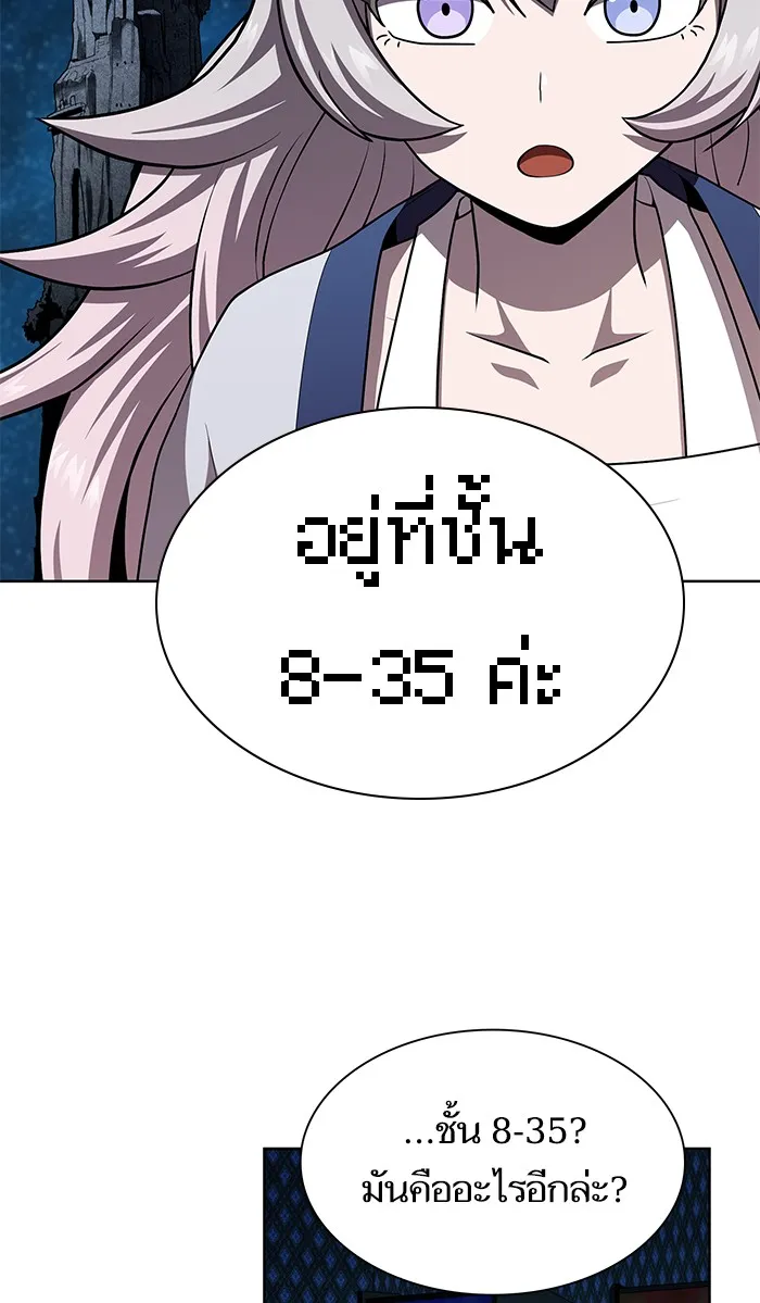 ผู้เล่นขั้นเทพแห่งหอคอยฝึกสอน ตอนที่ 79 รูปที่ 41
