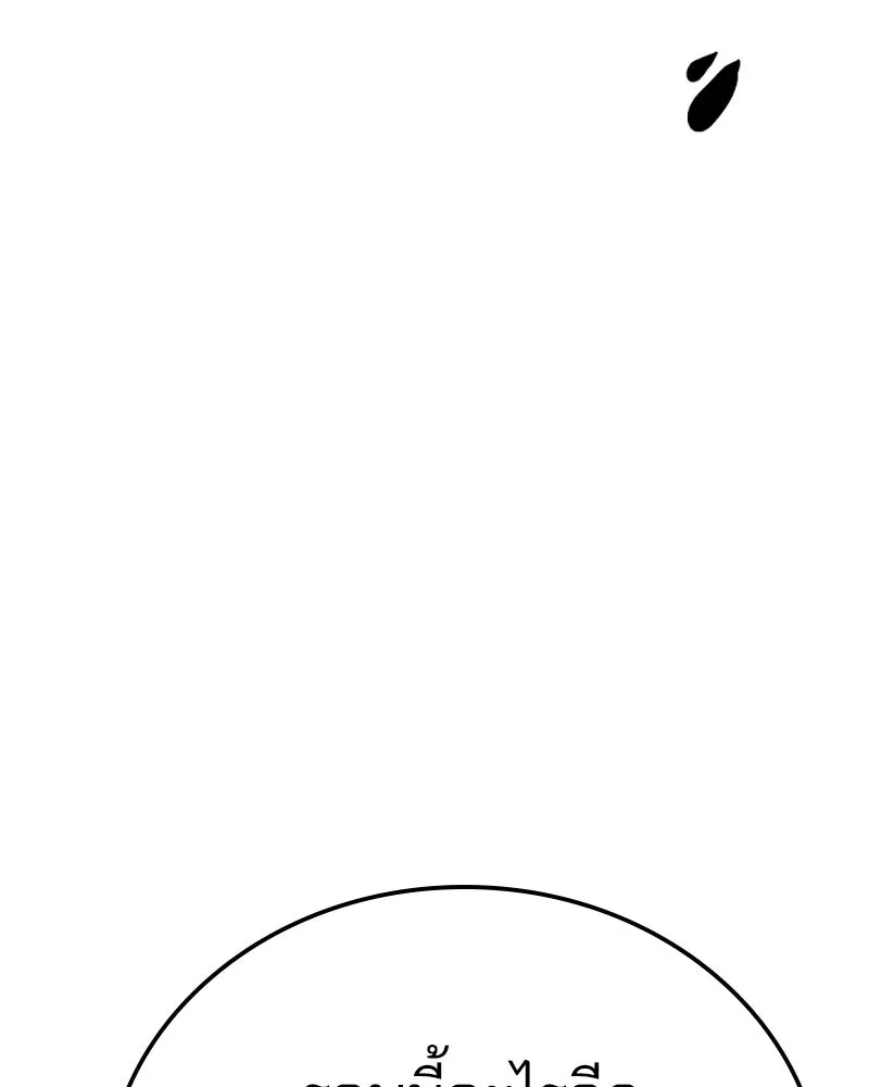 Player ตอนที่ 156 รูปที่ 44