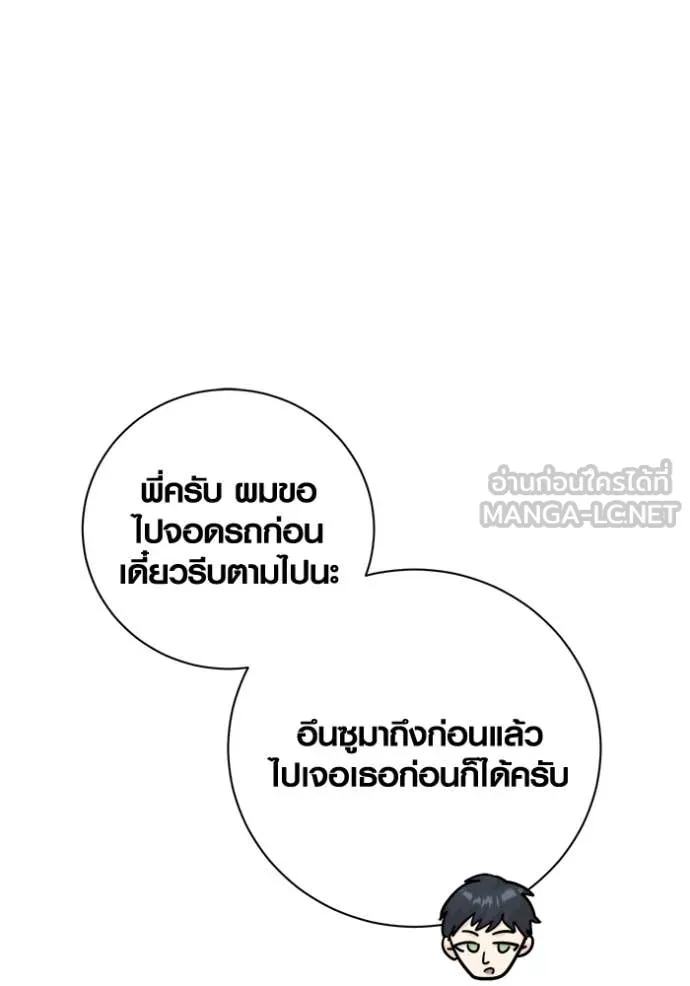 ออร่าดาราอัจฉริยะ ตอนที่ 57 รูปที่ 140