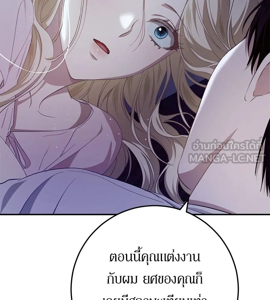 เบื้องหลังรอยยิ้มของเจ้าหญิง ตอนที่ 20 รูปที่ 192