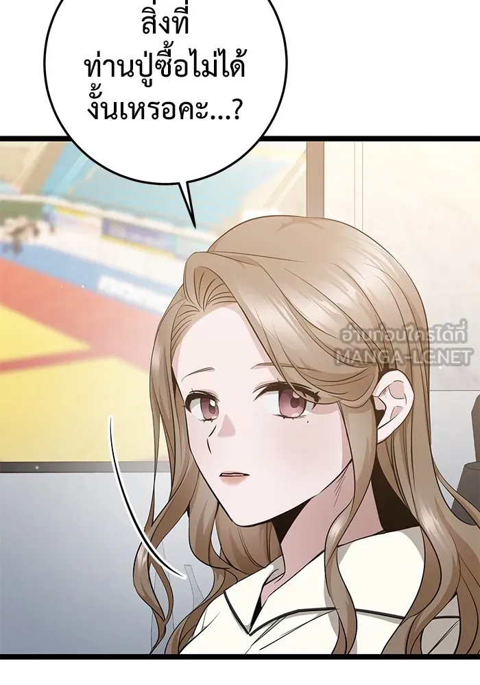 ราชินีนักบู๊ ตอนที่ 18 รูปที่ 21