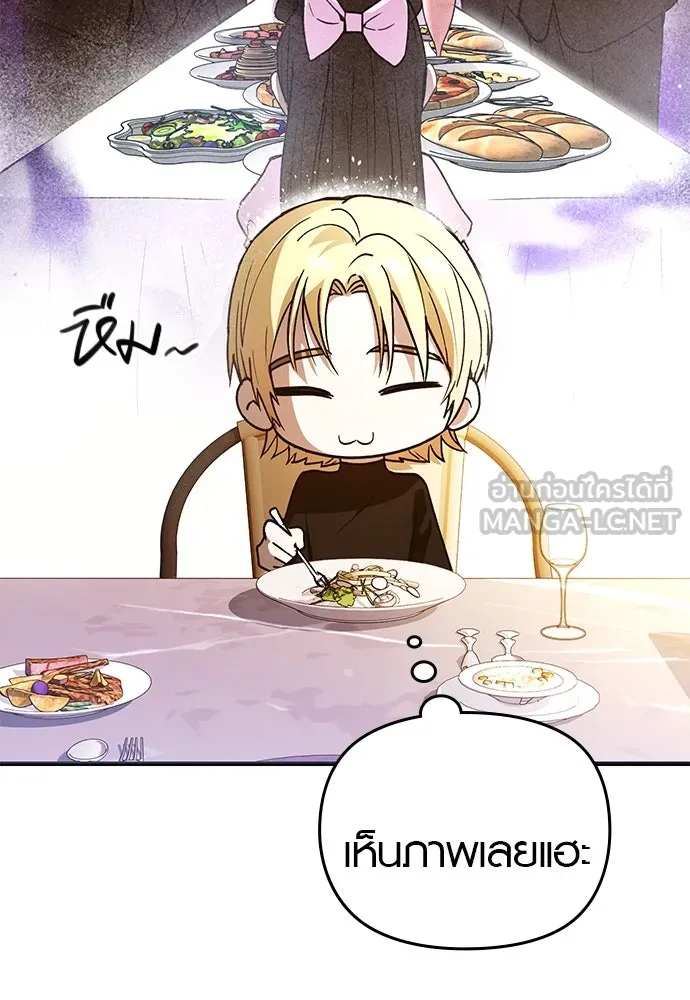 บันทึกรักลูกสาวเจ้าพ่อ ตอนที่ 17 รูปที่ 63