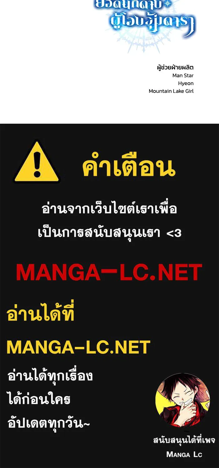 ยอดนักดาบผู้โอบอุ้มดารา ตอนที่ 4 รูปที่ 221
