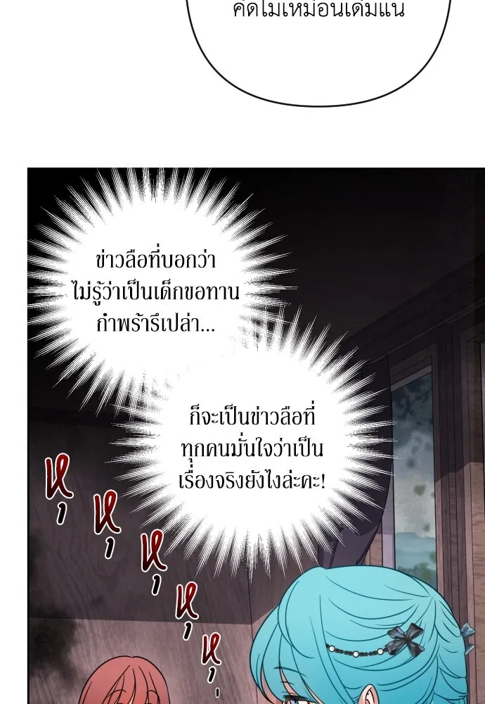 เลดี้มินต์ ตอนที่ 6 รูปที่ 37