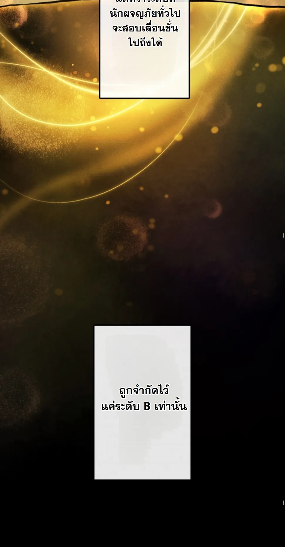 Dungeon Gourmet อ_ศว_นเป_บพ_สดาร เปล_ยนม_งกรให_เป_นเมน_เด_ด ตอนที่ ตอนที่ 11 รูปที่ 33