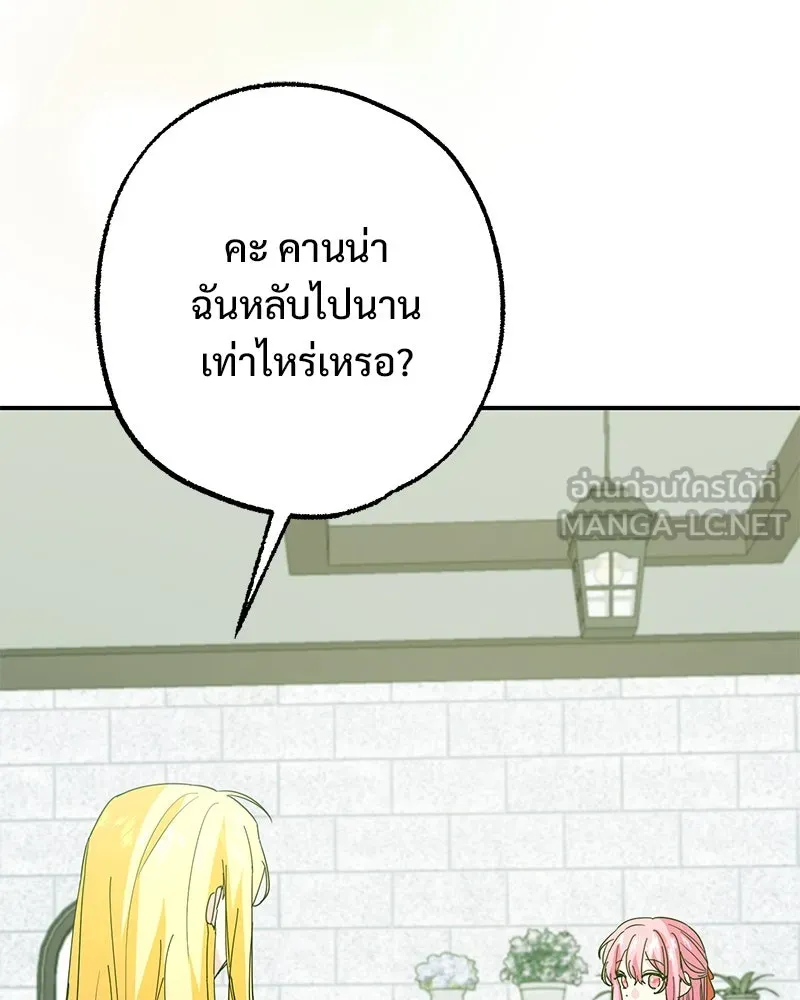 อนาคตพบรัก ตอนที่ 50 (ตอนจบ) รูปที่ 6