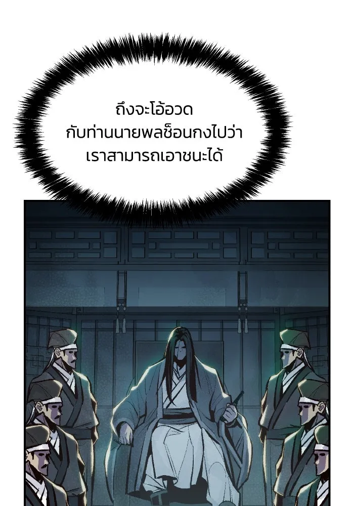 The Lone Necromancer ตอนที่ 88 รูปที่ 40