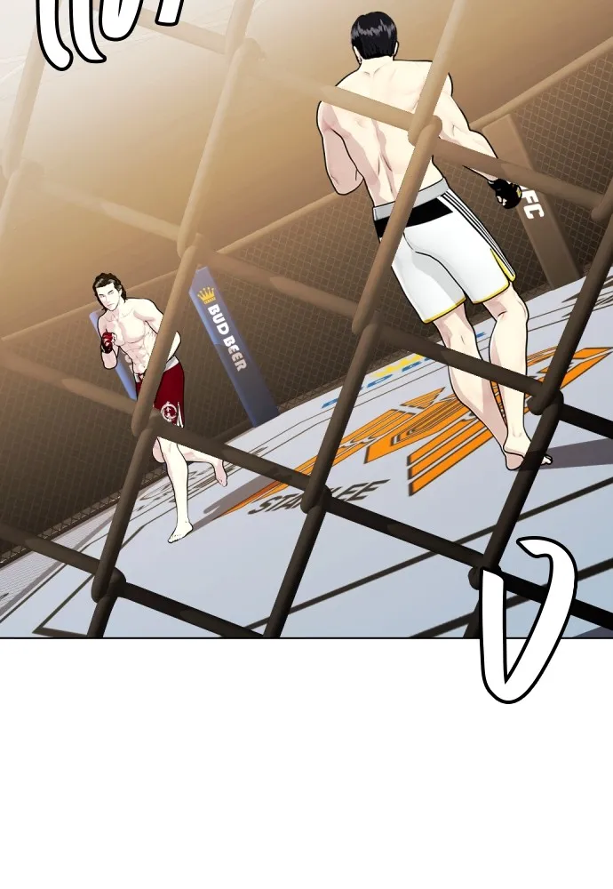 หมาหัวเน่าเก๋าเกินไป ตอนที่ 66 รูปที่ 52