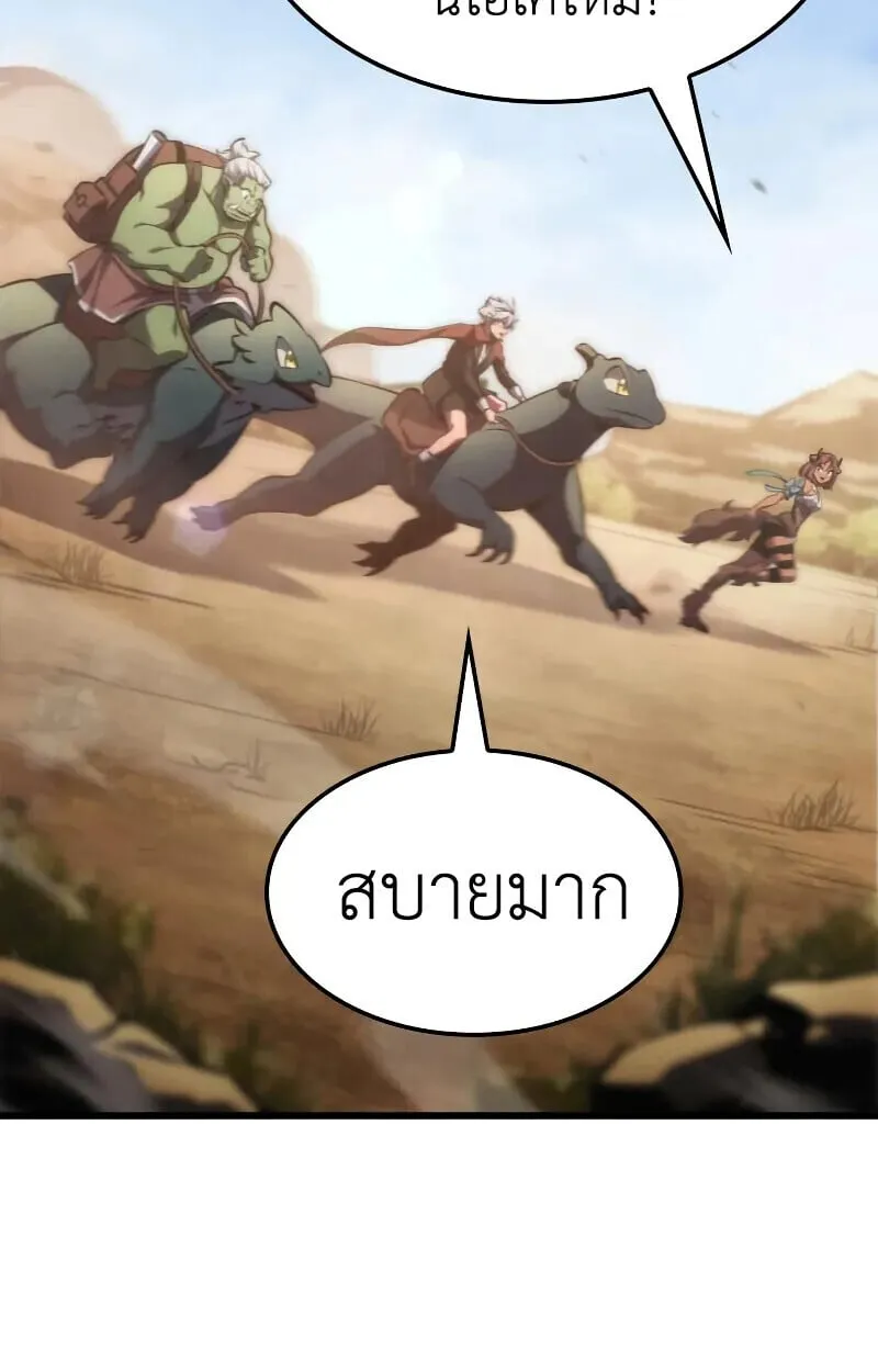 Breakers ตอนที่ ตอนที่ 21 รูปที่ 88