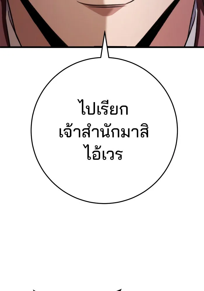 ดาบแห่งจักรพรรดิ ตอนที่ 24 รูปที่ 92